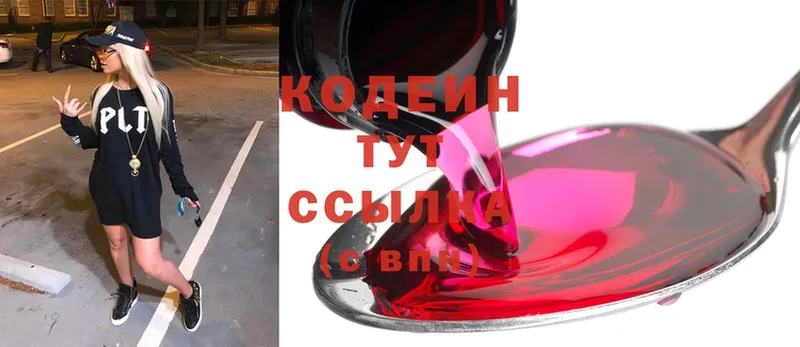 купить   kraken ТОР  Кодеиновый сироп Lean Purple Drank  Волоколамск 